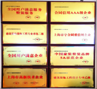 本次保举大拆修公司